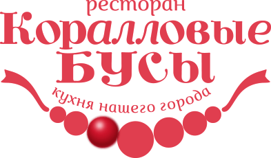 Ресторан «Коралловые бусы», г. Краснодар